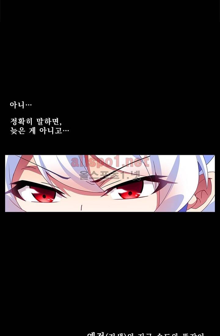 또라이 대사형 무림생존기 94화 8