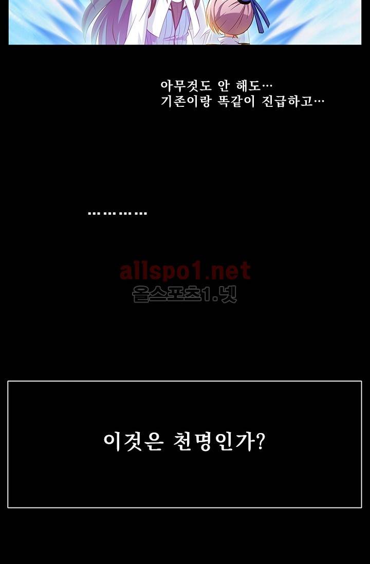 또라이 대사형 무림생존기 94화 10