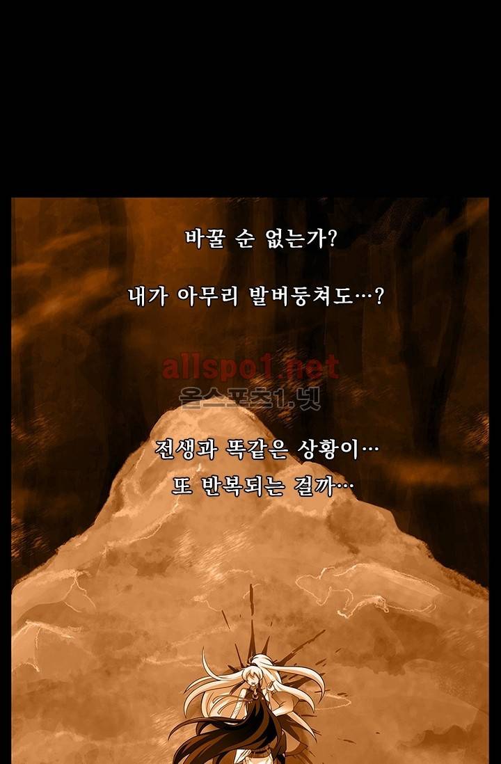 또라이 대사형 무림생존기 94화 11