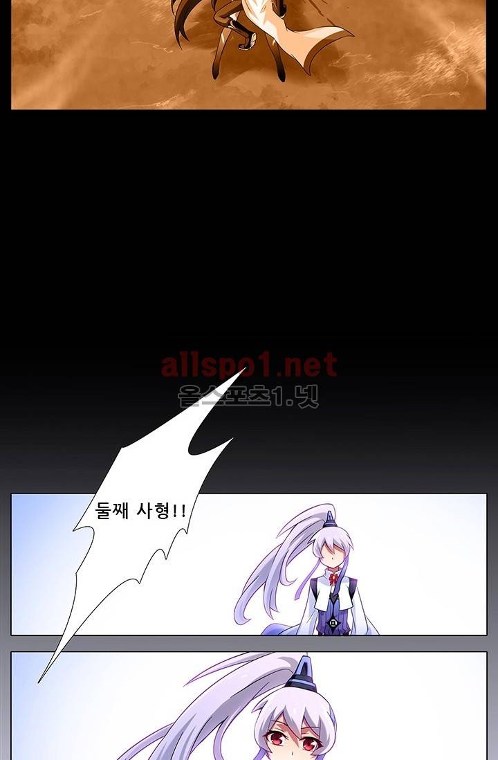 또라이 대사형 무림생존기 94화 12