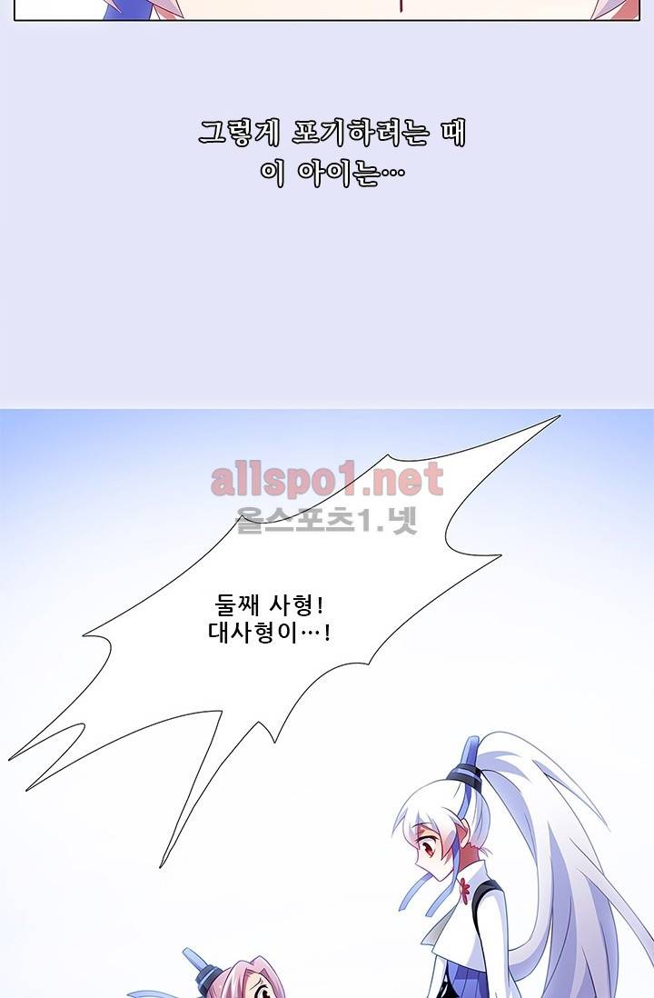 또라이 대사형 무림생존기 94화 14