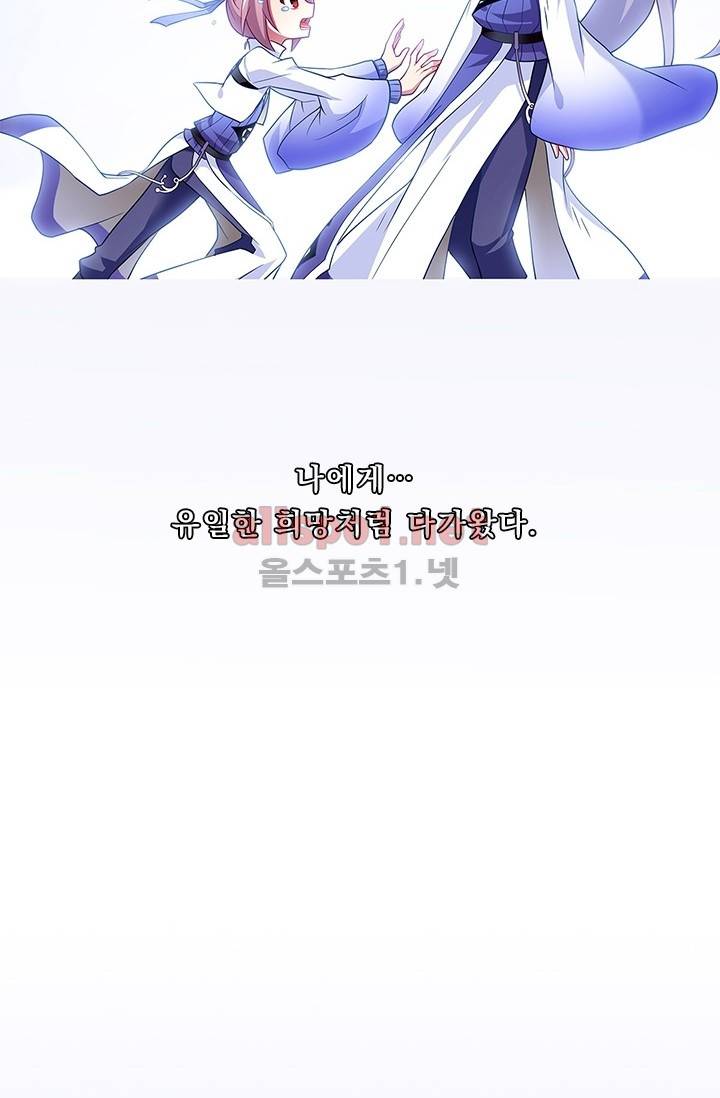 또라이 대사형 무림생존기 94화 15