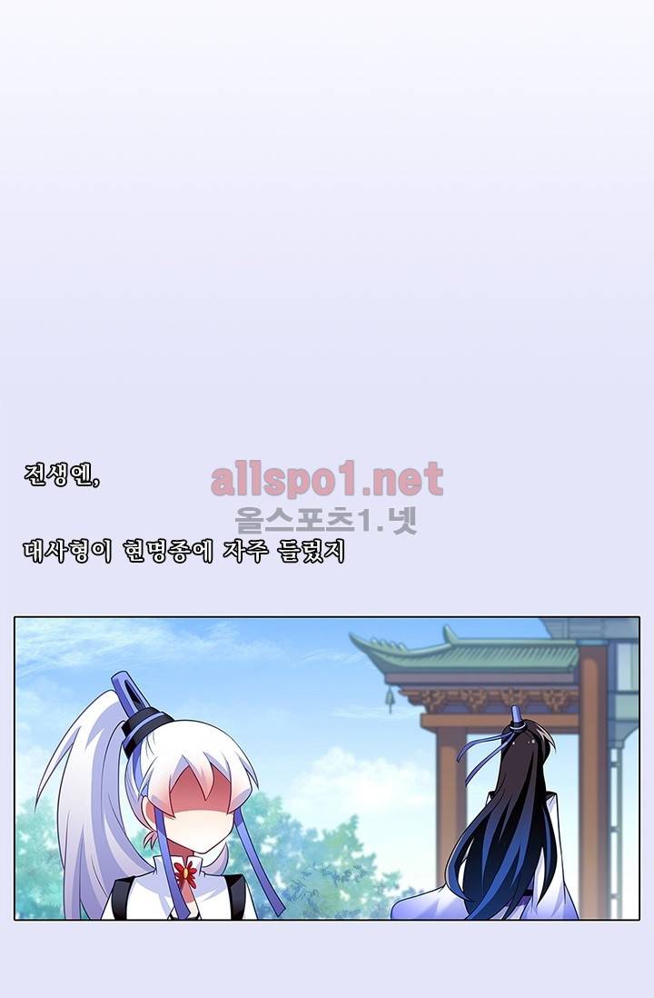또라이 대사형 무림생존기 94화 16