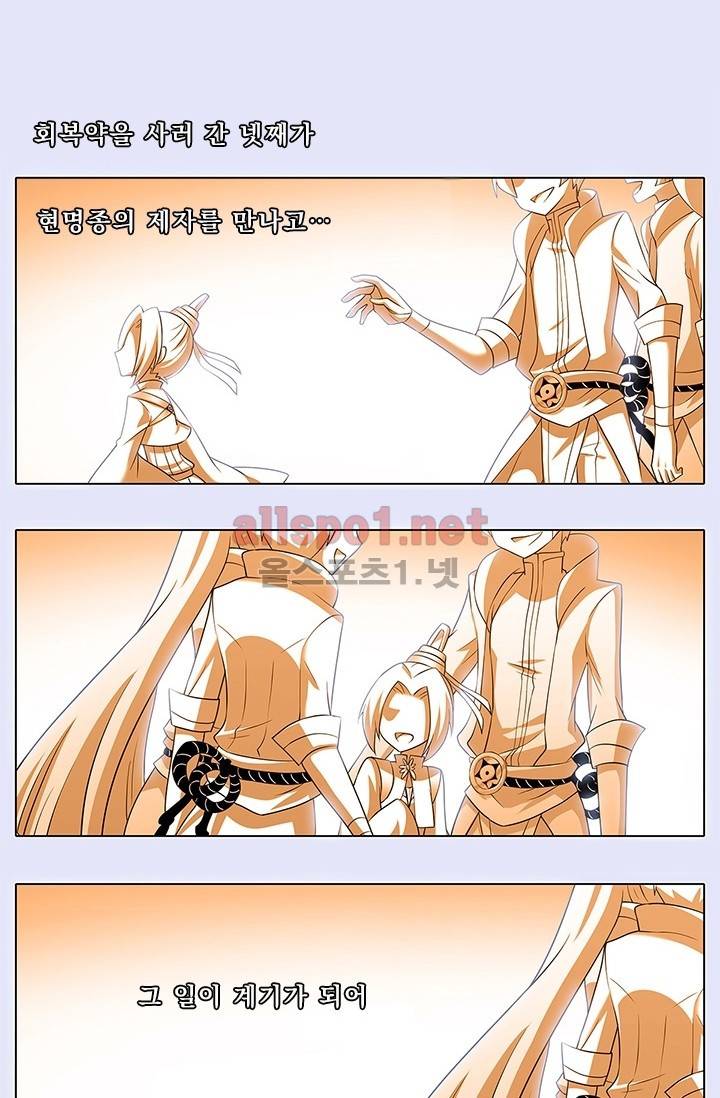 또라이 대사형 무림생존기 94화 17