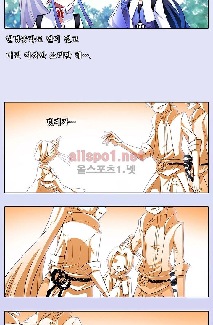 또라이 대사형 무림생존기 94화 19