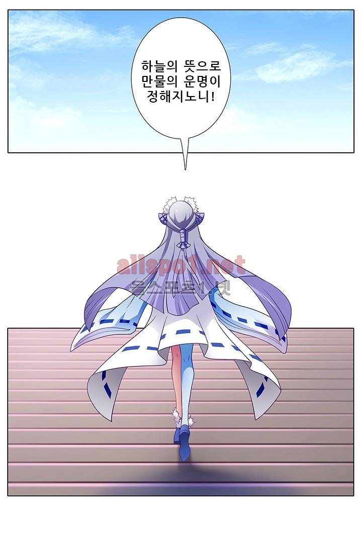 또라이 대사형 무림생존기 94화 23