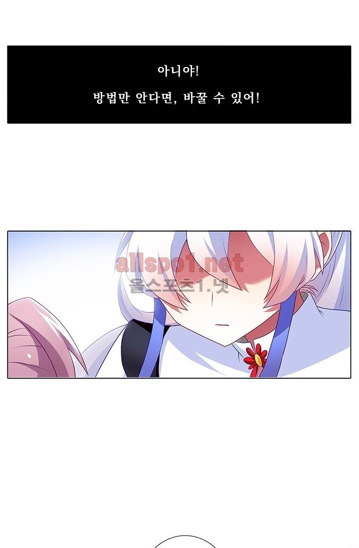 또라이 대사형 무림생존기 94화 24