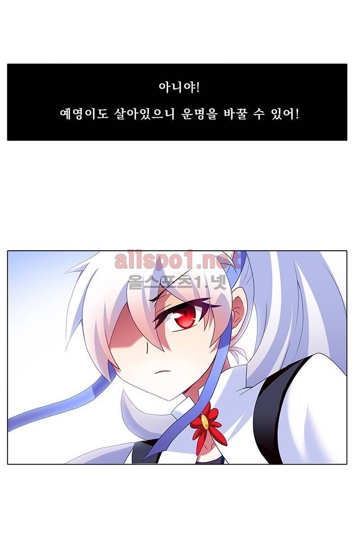 또라이 대사형 무림생존기 94화 26