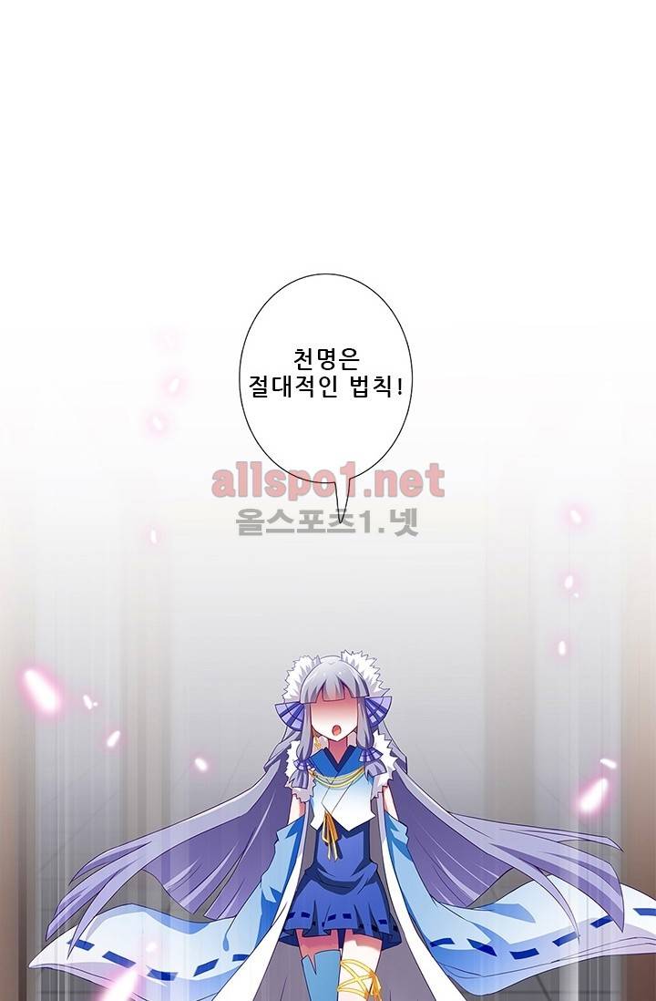 또라이 대사형 무림생존기 94화 27