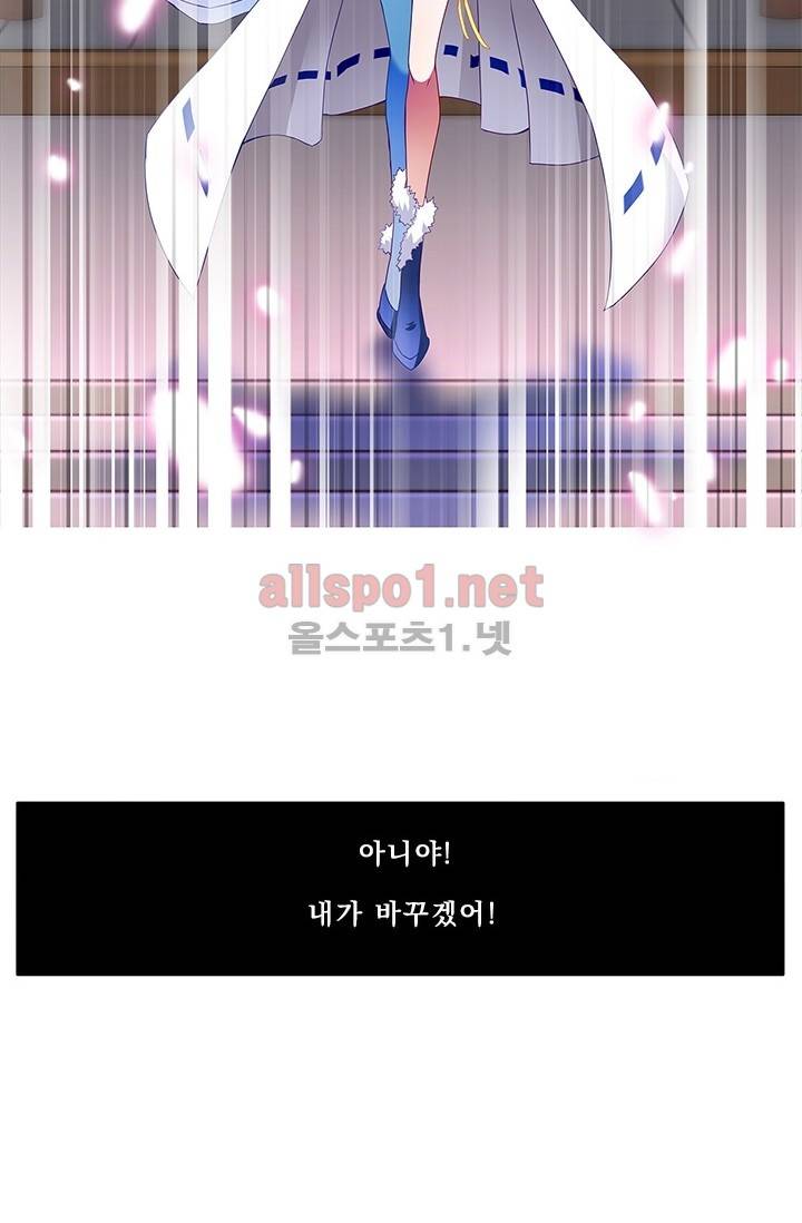 또라이 대사형 무림생존기 94화 28