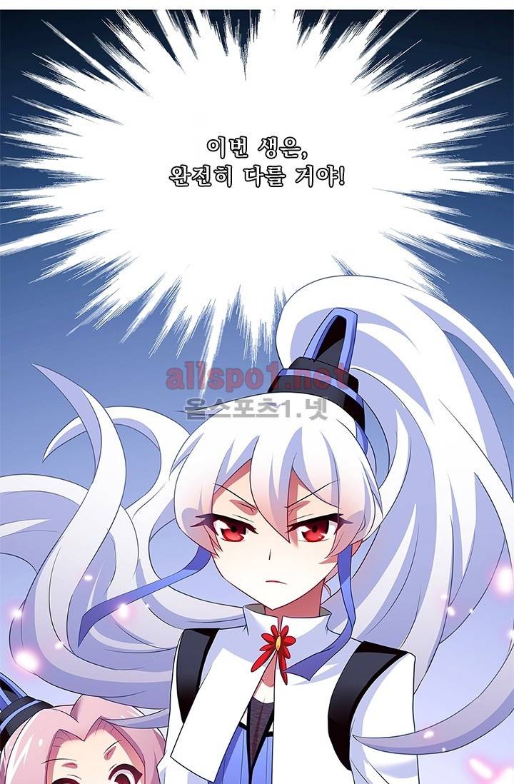 또라이 대사형 무림생존기 94화 30