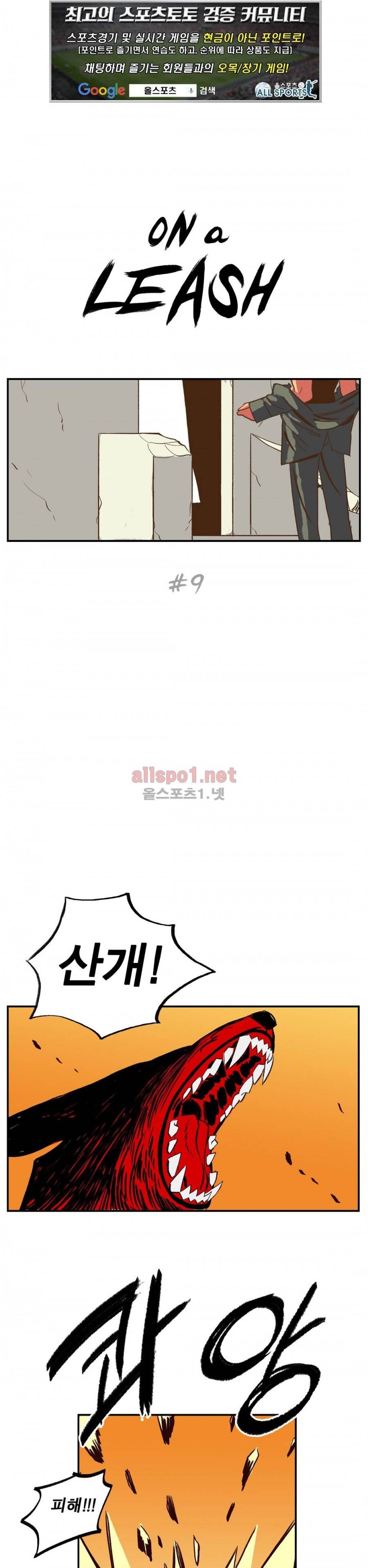 온 어 리시 9화 1