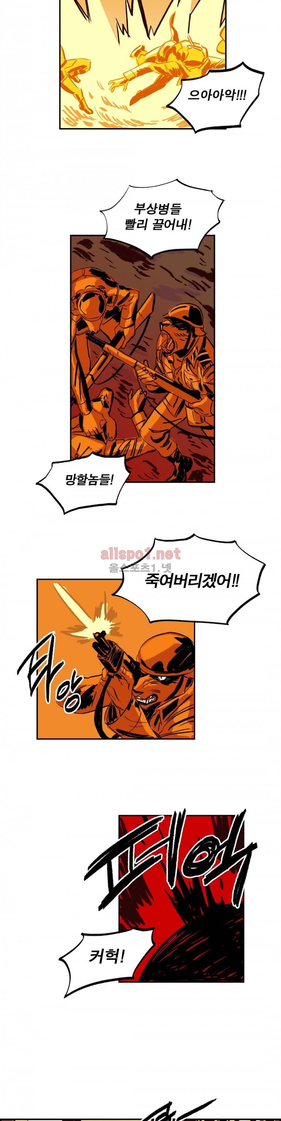 온 어 리시 9화 2
