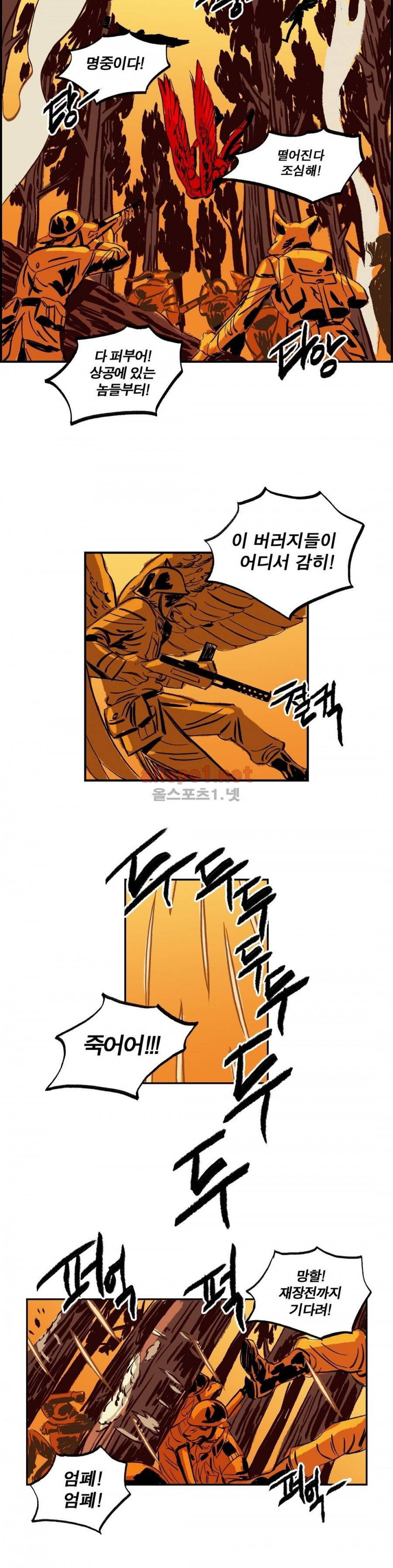 온 어 리시 9화 3