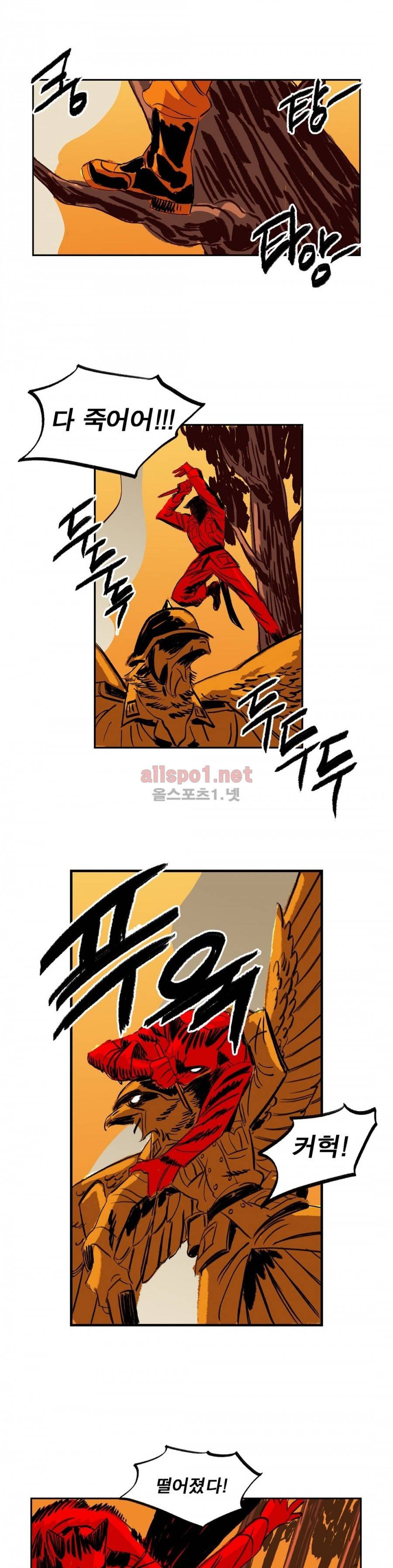 온 어 리시 9화 4