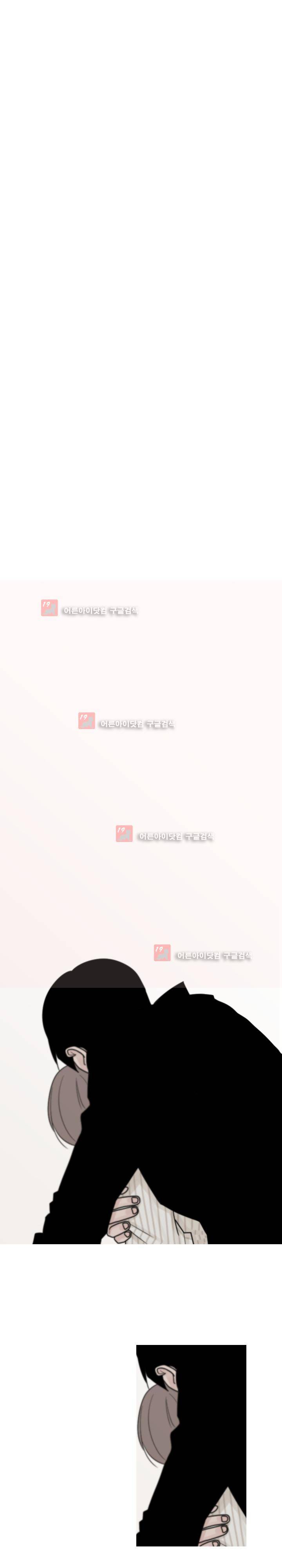 나의 수성 12화 1