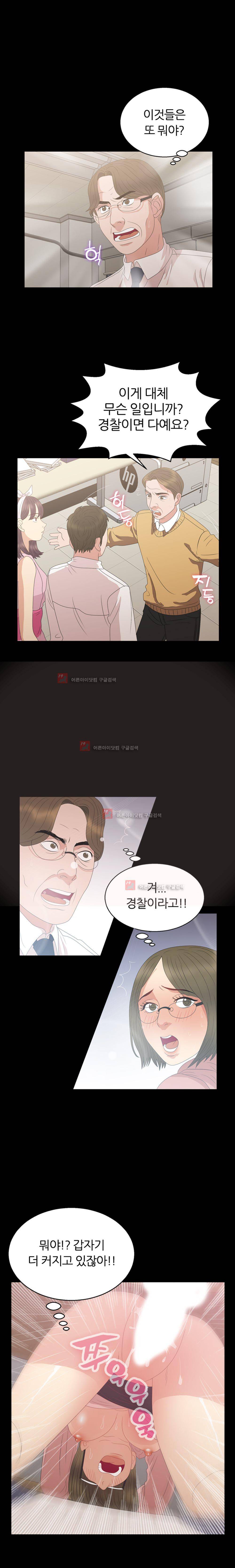 재벌 2세의 S생활 10화 1