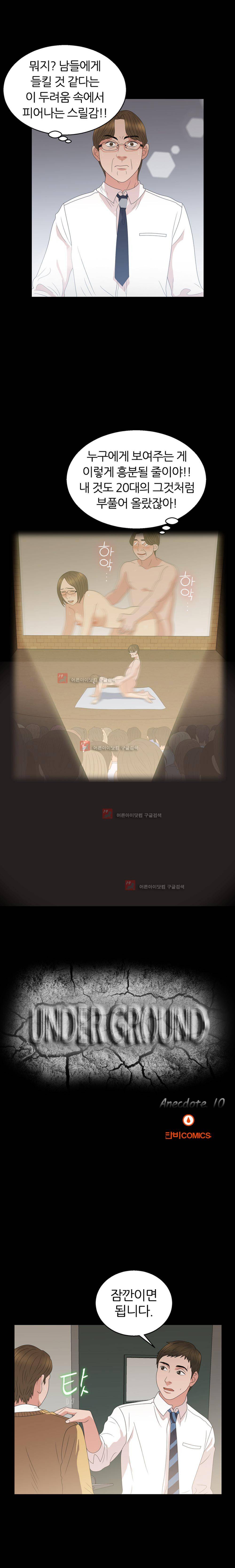 재벌 2세의 S생활 10화 2