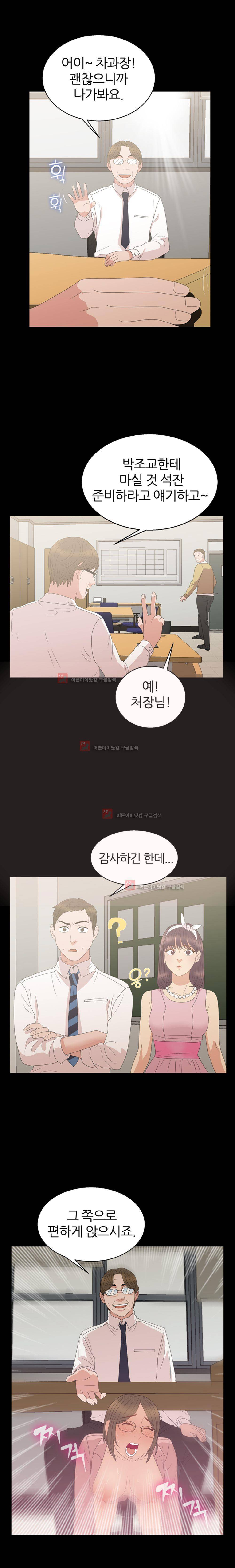 재벌 2세의 S생활 10화 3