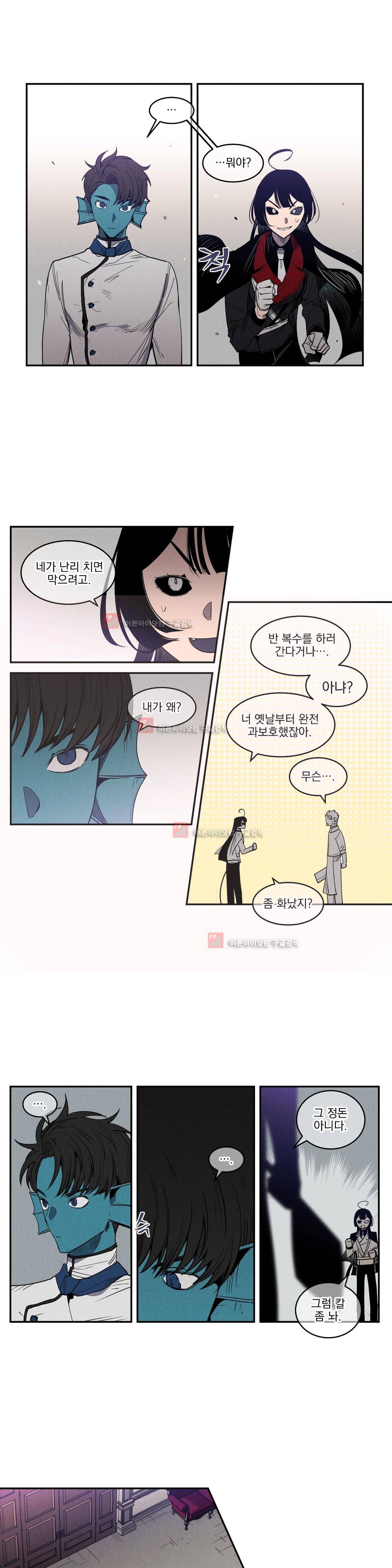마계탈출록 43화 1