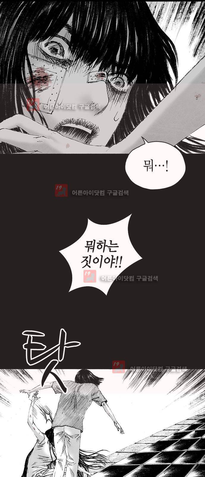 심연의 하늘 시즌5 10화 3