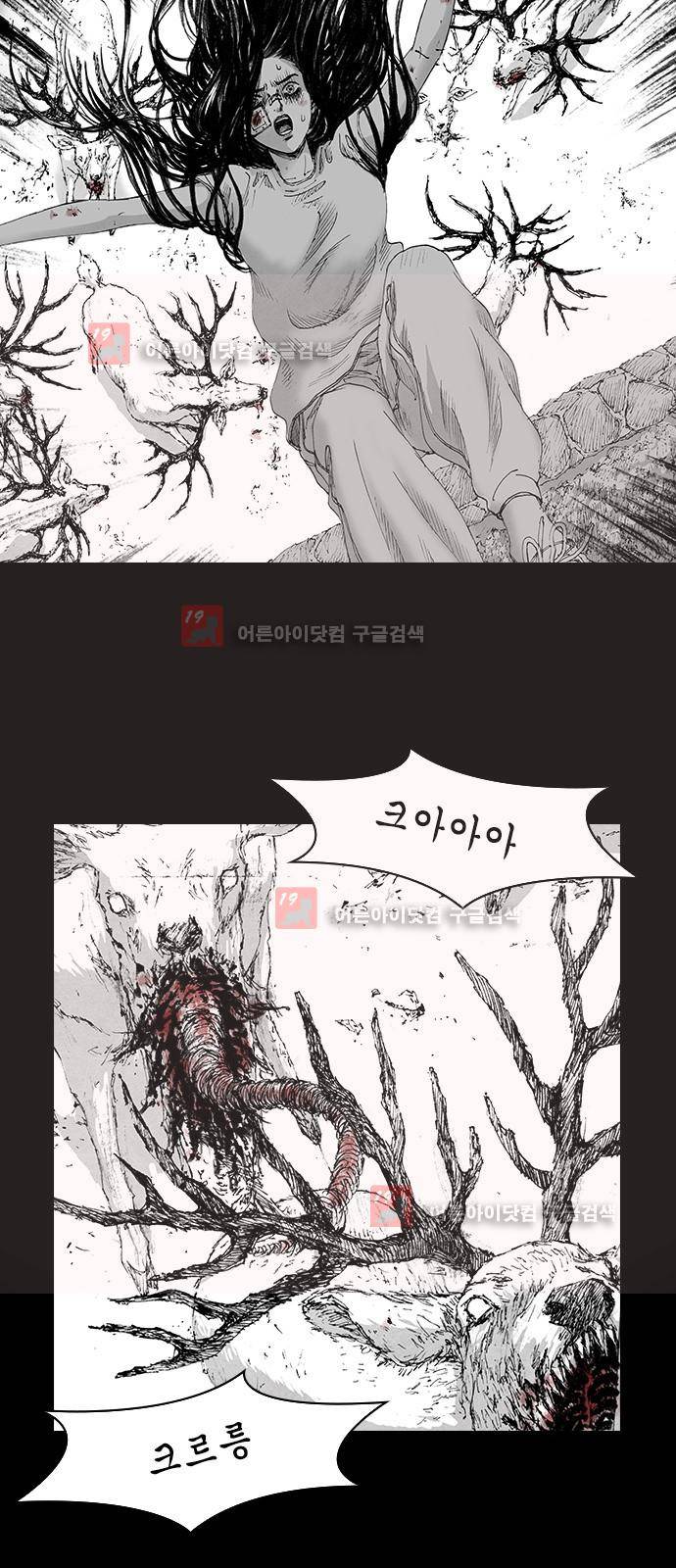 심연의 하늘 시즌5 10화 5