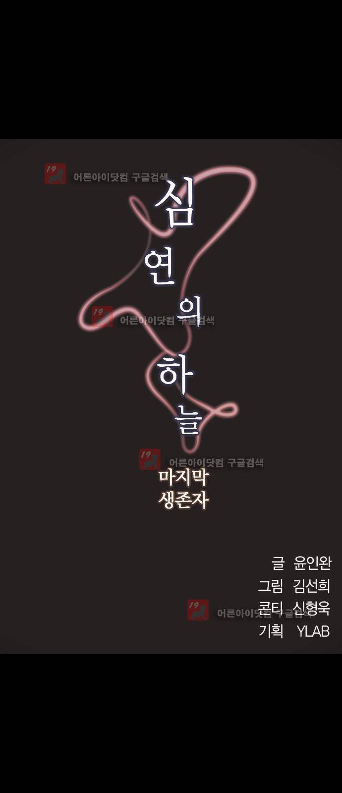 심연의 하늘 시즌5 10화 7