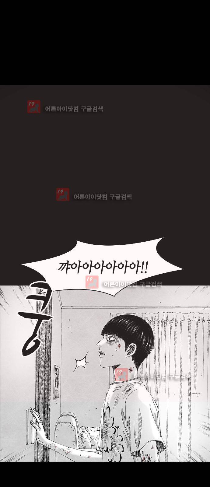 심연의 하늘 시즌5 10화 8