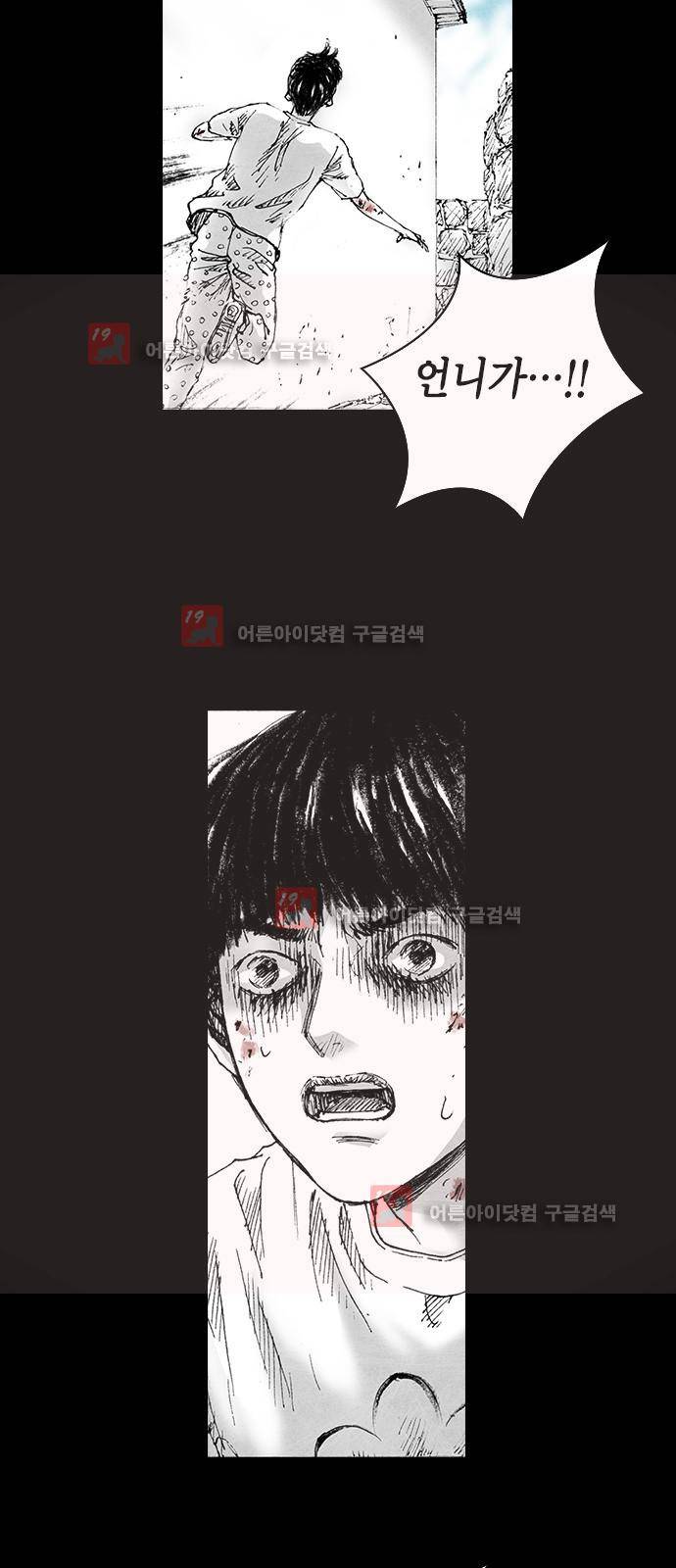 심연의 하늘 시즌5 10화 10