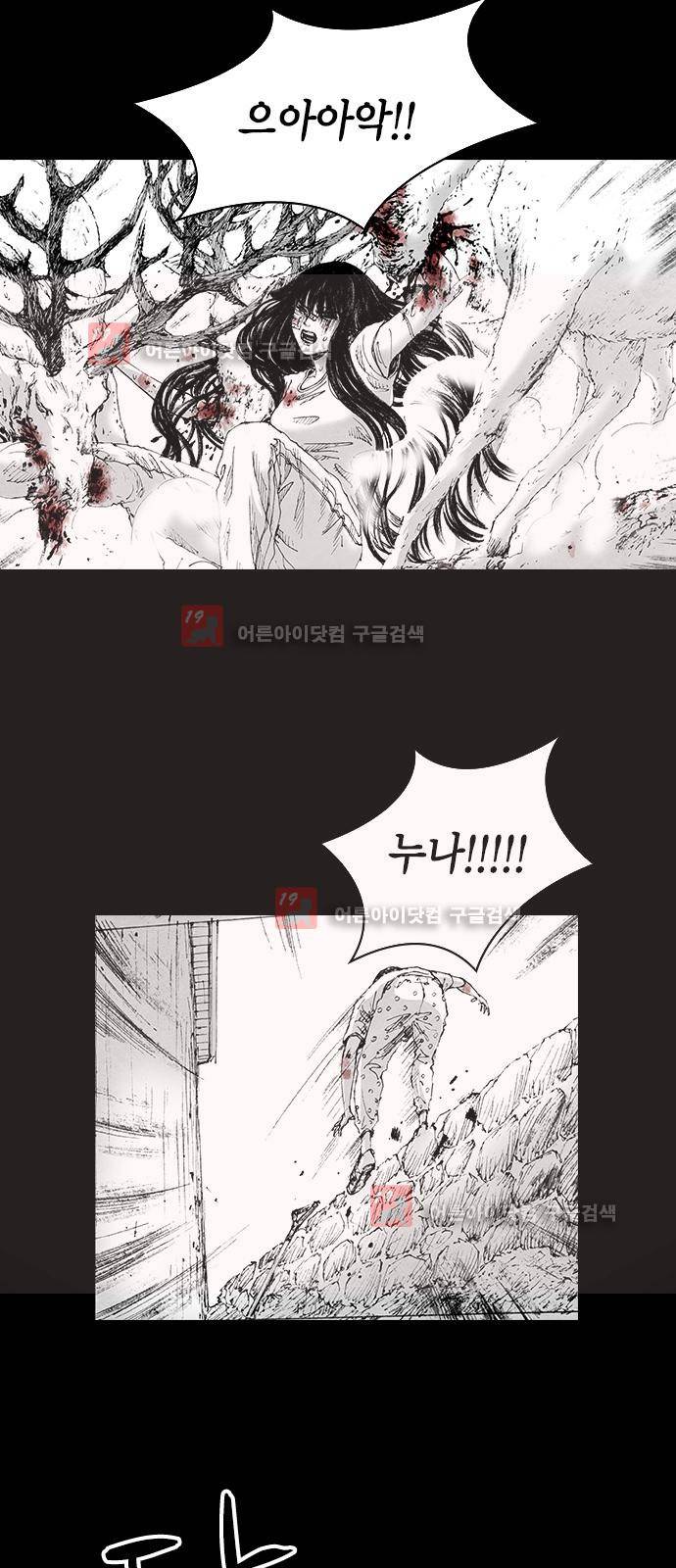 심연의 하늘 시즌5 10화 11