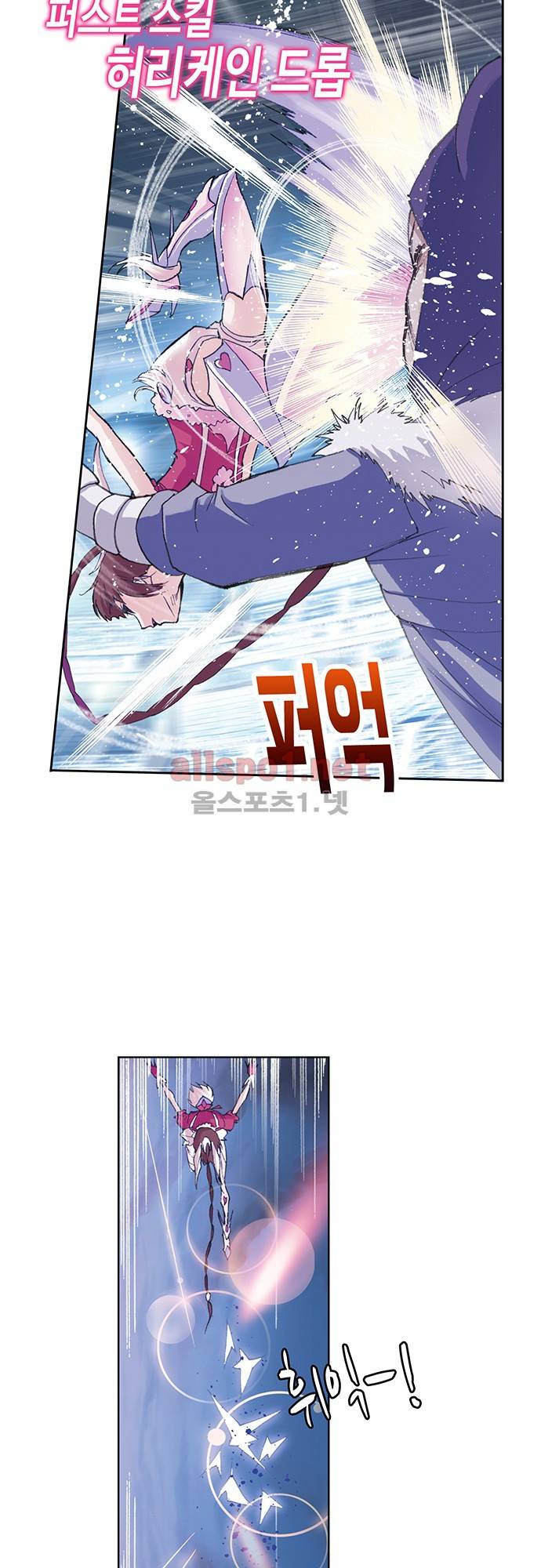 엘피스 전기: SOUL LAND 79화 5