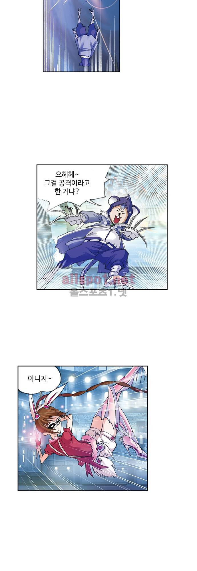 엘피스 전기: SOUL LAND 79화 6