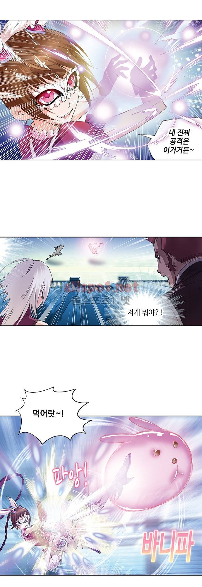 엘피스 전기: SOUL LAND 79화 7