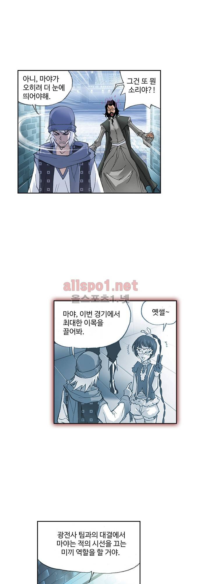 엘피스 전기: SOUL LAND 79화 13