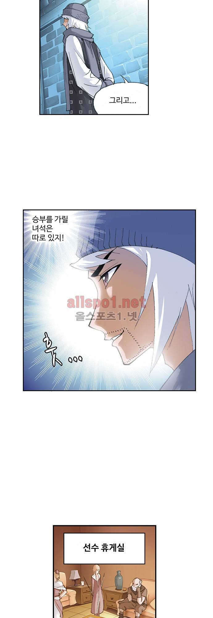 엘피스 전기: SOUL LAND 79화 14