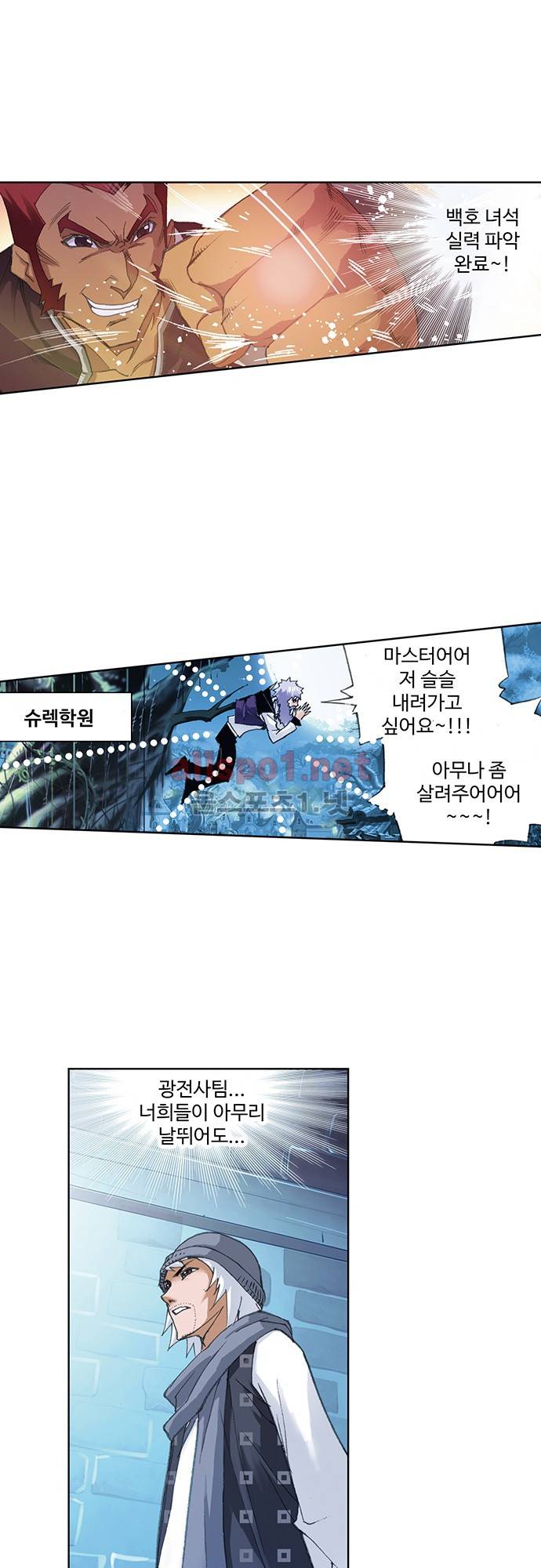엘피스 전기: SOUL LAND 79화 17