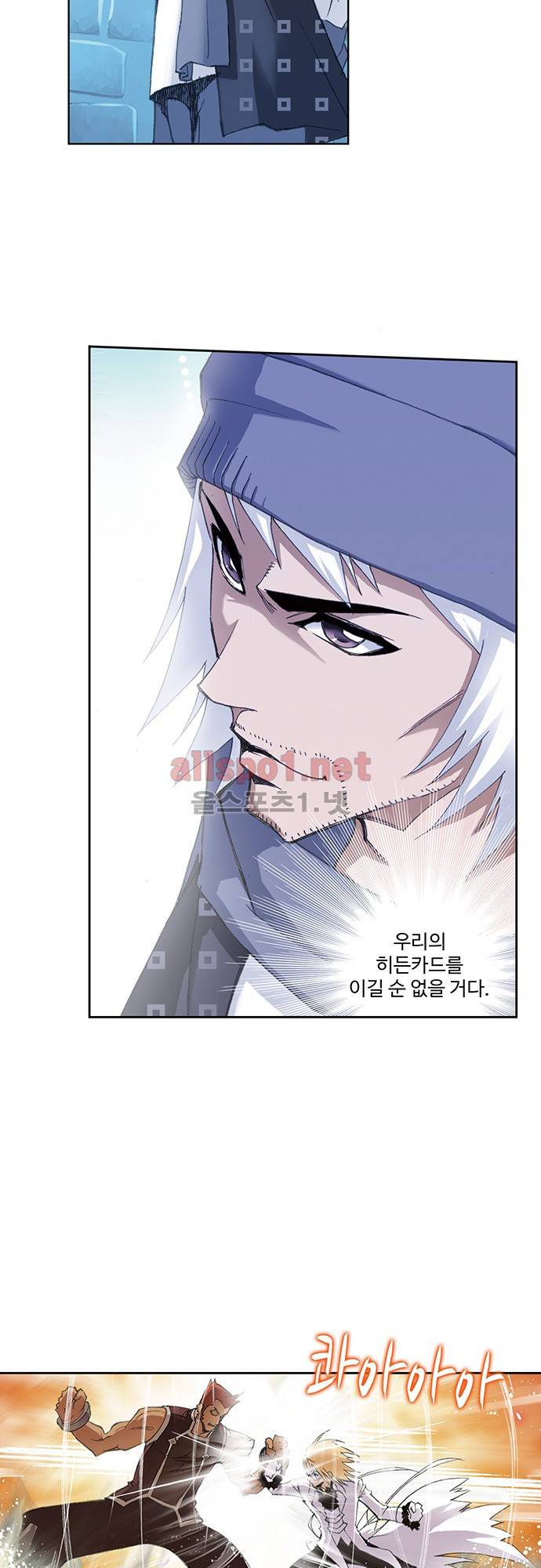 엘피스 전기: SOUL LAND 79화 18