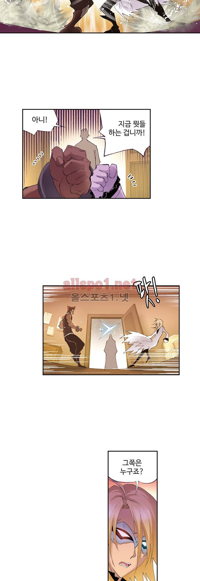 엘피스 전기: SOUL LAND 79화 19