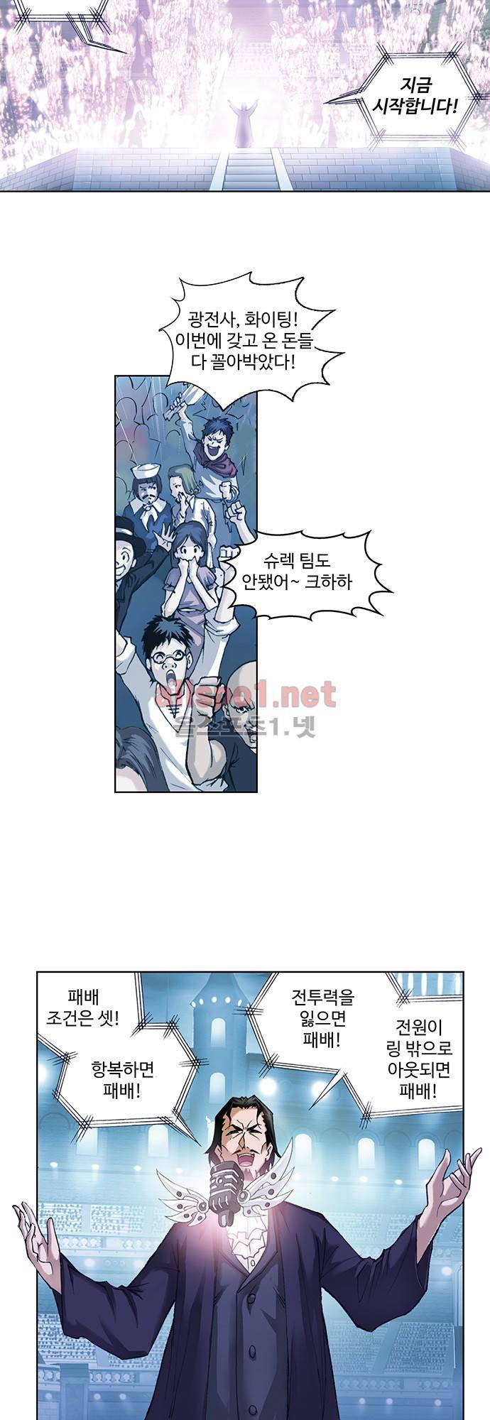 엘피스 전기: SOUL LAND 79화 23