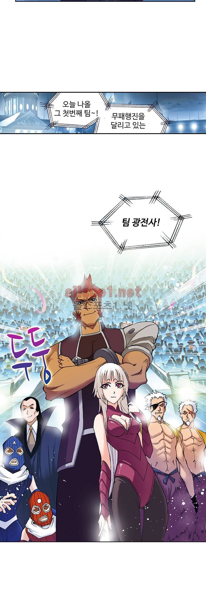 엘피스 전기: SOUL LAND 79화 24