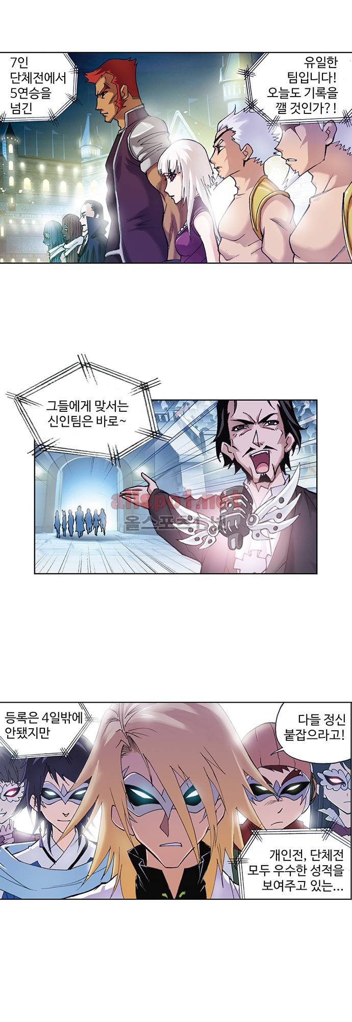엘피스 전기: SOUL LAND 79화 25