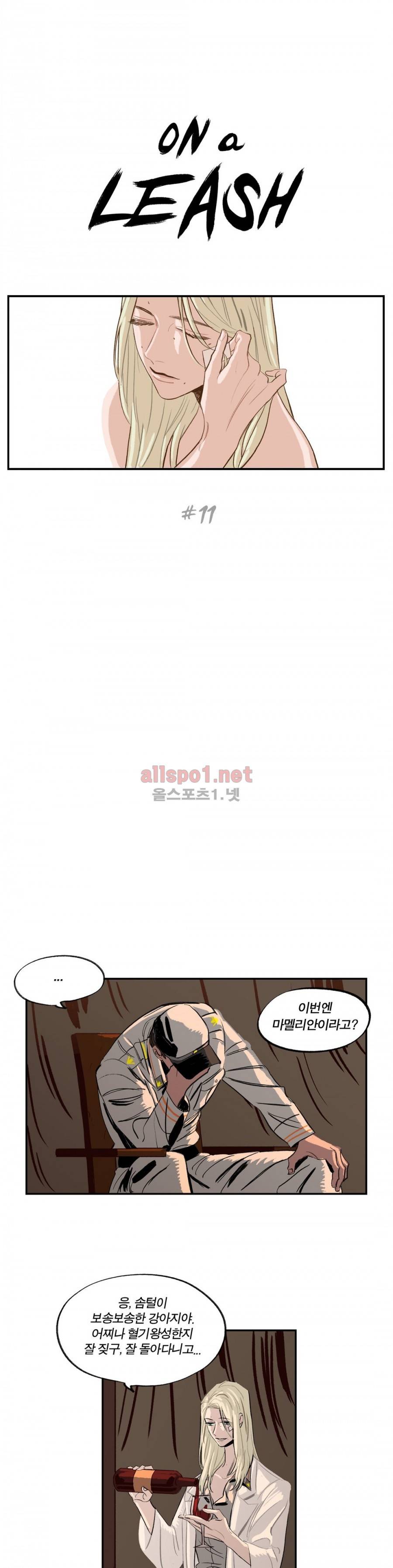 온 어 리시 11화 1