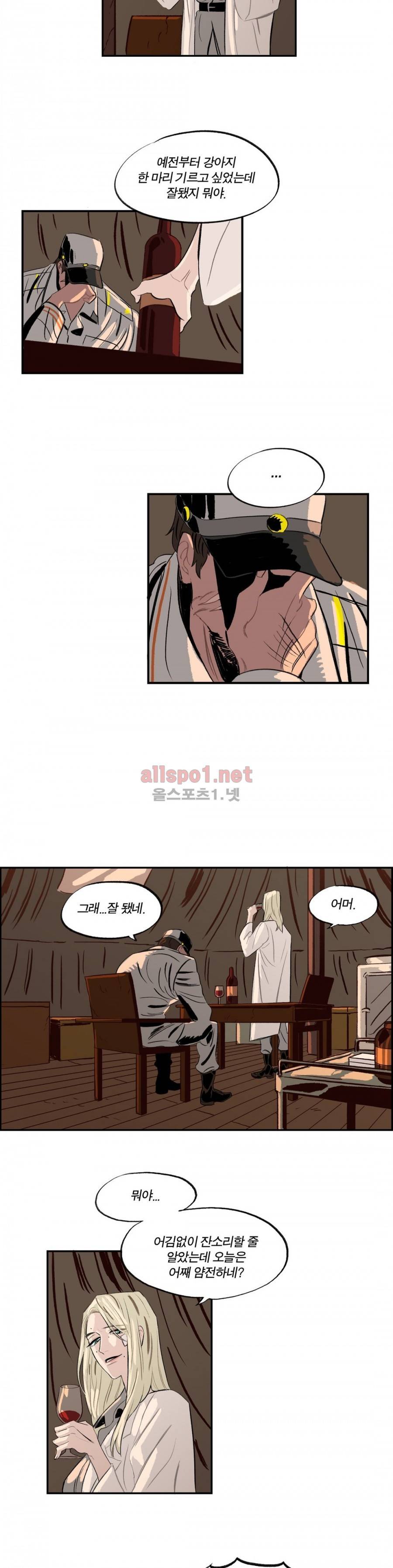 온 어 리시 11화 2