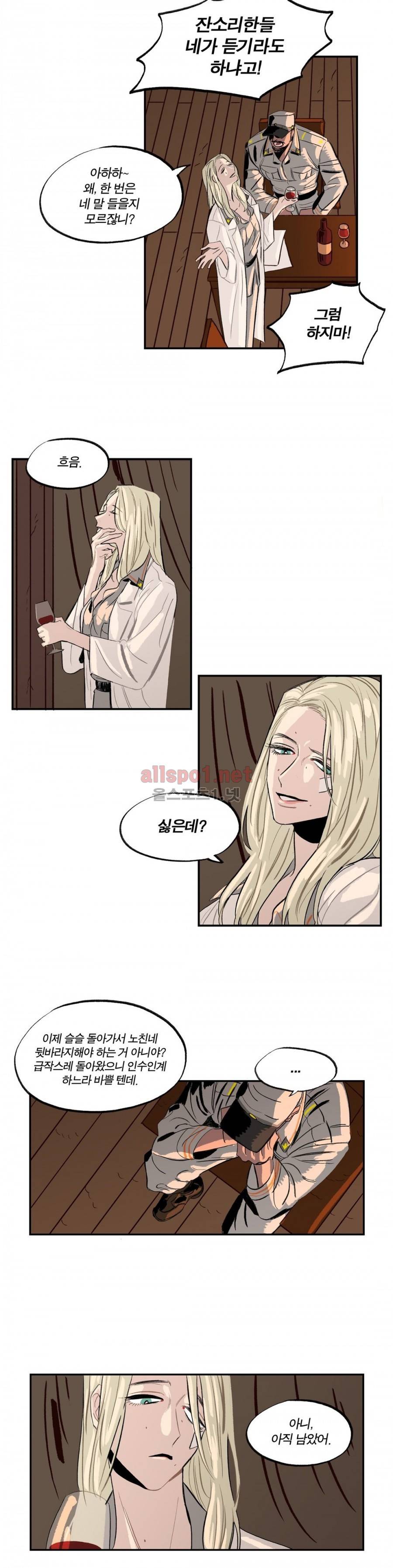 온 어 리시 11화 3