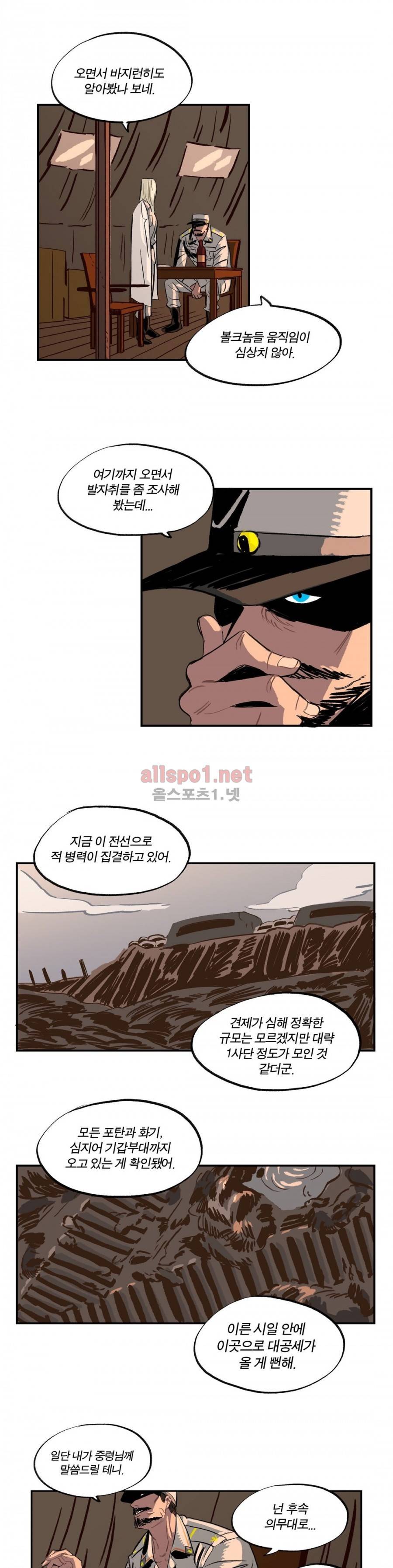 온 어 리시 11화 4
