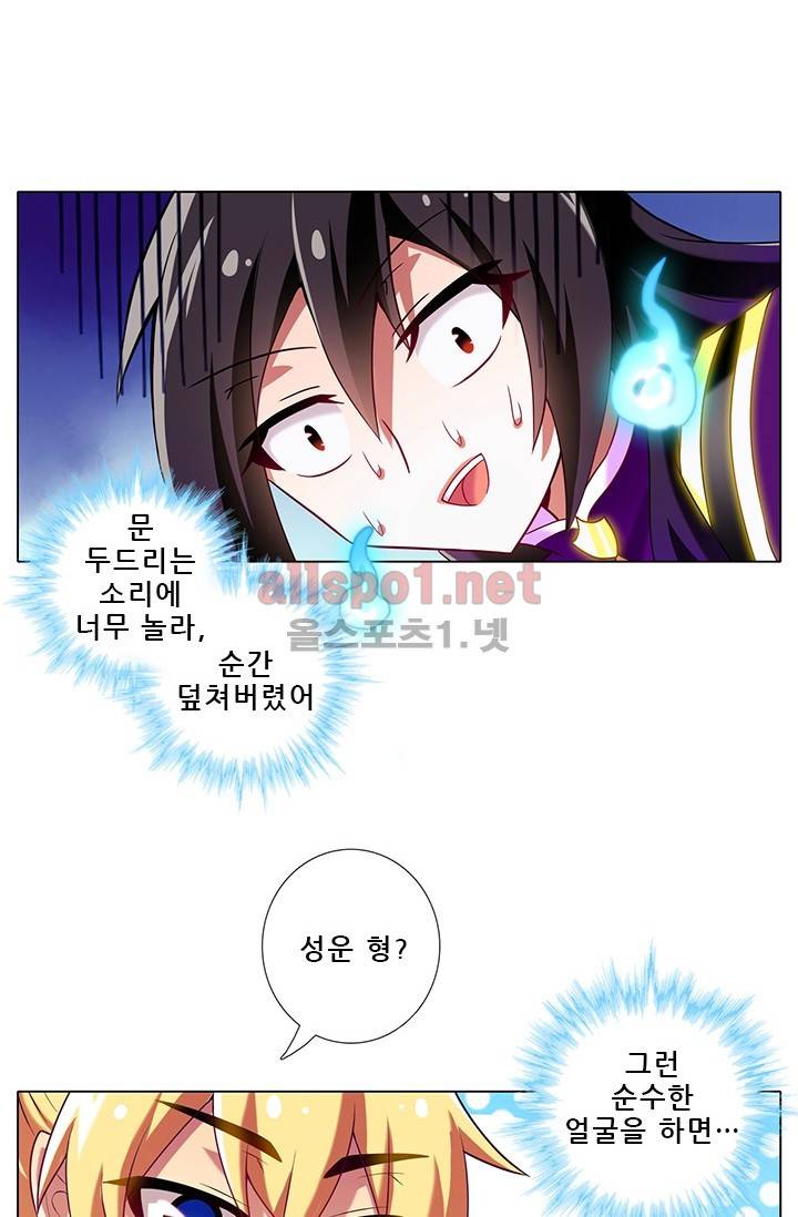 또라이 대사형 무림생존기 106화 2