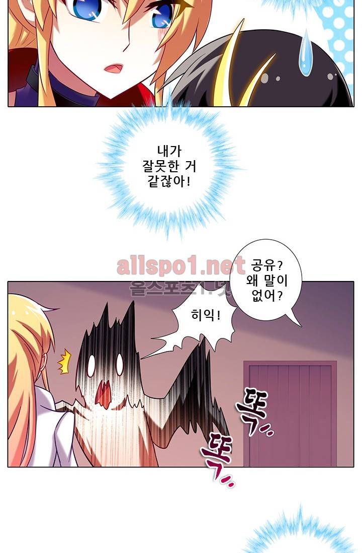 또라이 대사형 무림생존기 106화 3