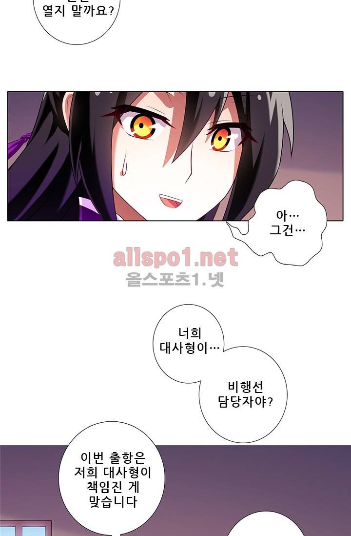 또라이 대사형 무림생존기 106화 5