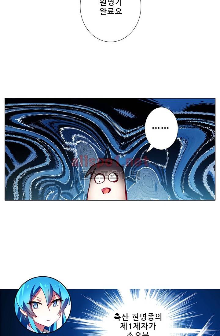또라이 대사형 무림생존기 106화 7