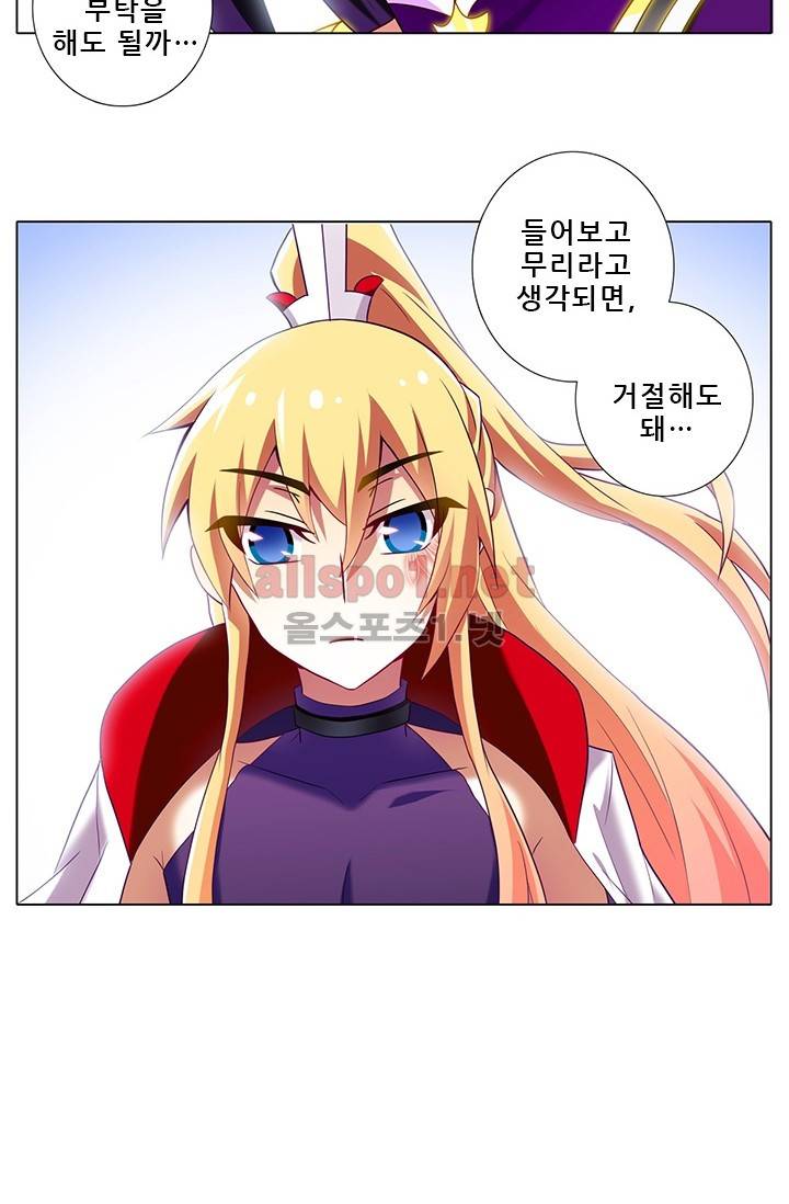 또라이 대사형 무림생존기 106화 11